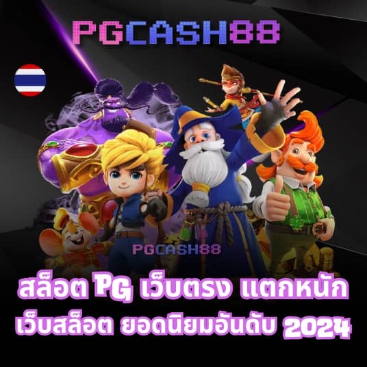 thscore old